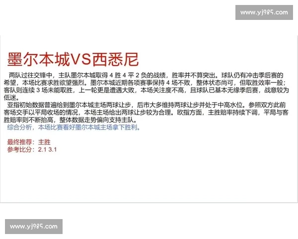 墨尔本VS悉尼城市生活对比揭示文化魅力与居住体验差异